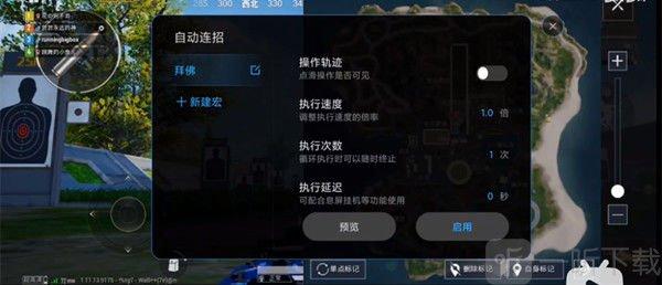 小米自动连招