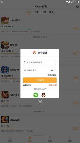 425手游平台安卓手机版