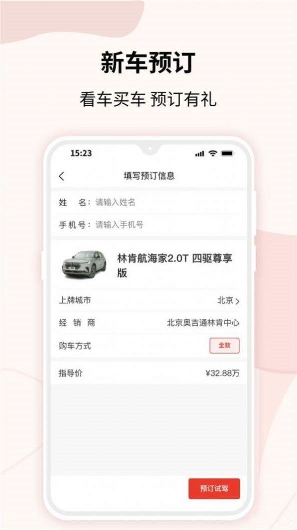 一线购车