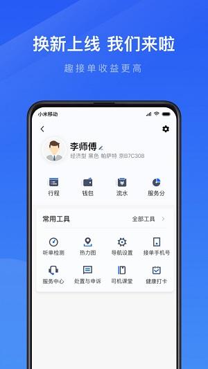 趣接单2023