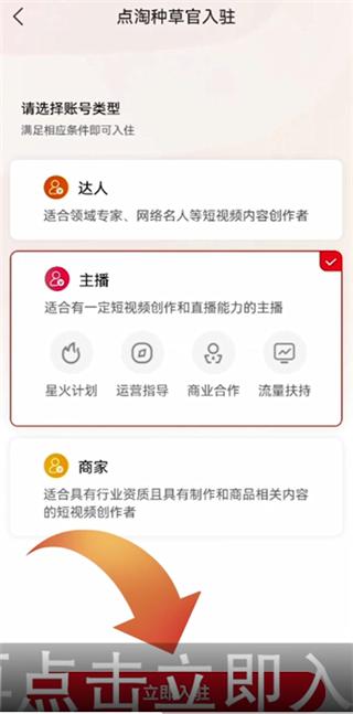 点淘直播app