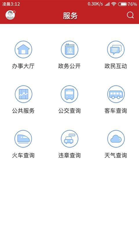 掌上南雄