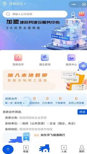 建跃网