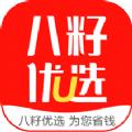 八籽优选