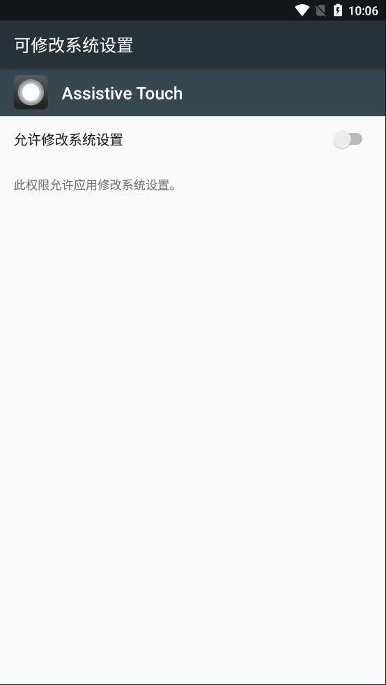 AssistiveTouch