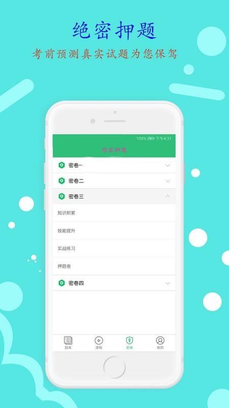 临床执业助理医师