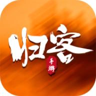 归客手游