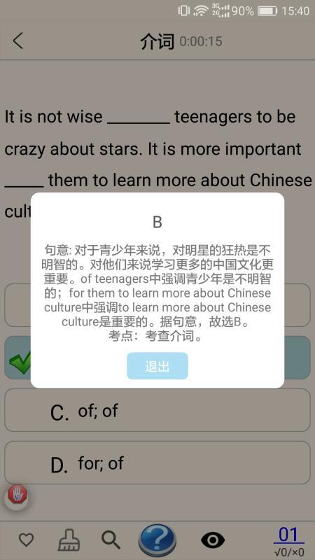 英语语法真题库