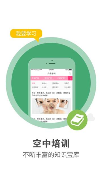 美克拉员工端