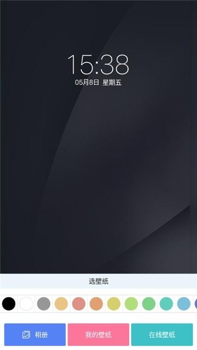 AZ主题壁纸