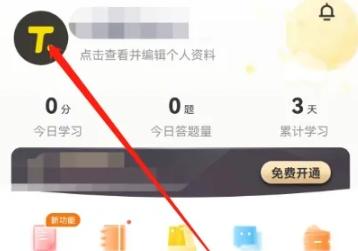 土豆雅思网课