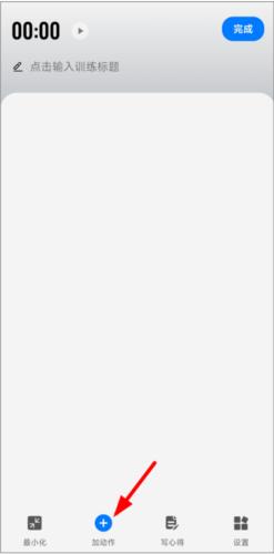训记app5
