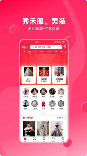 婚品易购