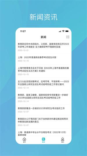 学信网2024