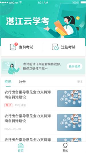 湛江云学考美术实操