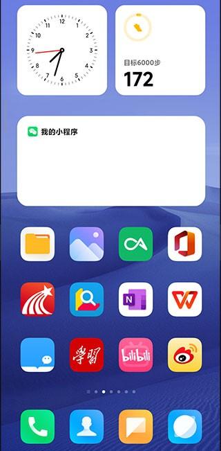 MIUI系统桌面内测最新版 1
