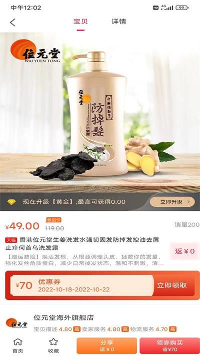 正萱惠享购物