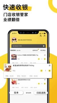 宠老板app功能