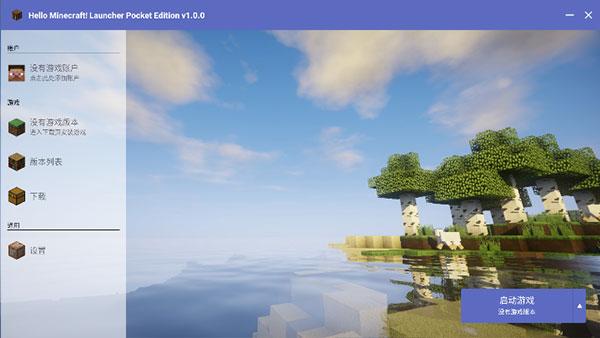 hmcl启动器3.5.7