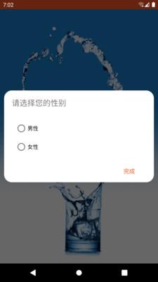 准时喝水宝