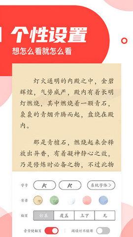 番薯小说app最新版手机下载