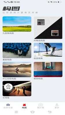 九槑相机app