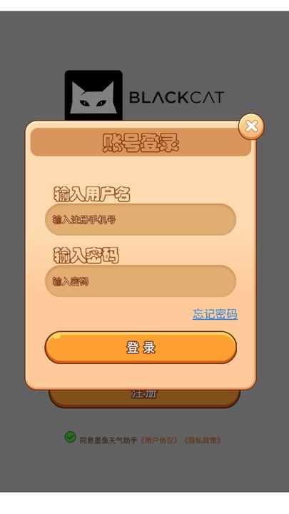 墨鱼天气助手
