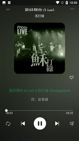 听下音乐软件 1