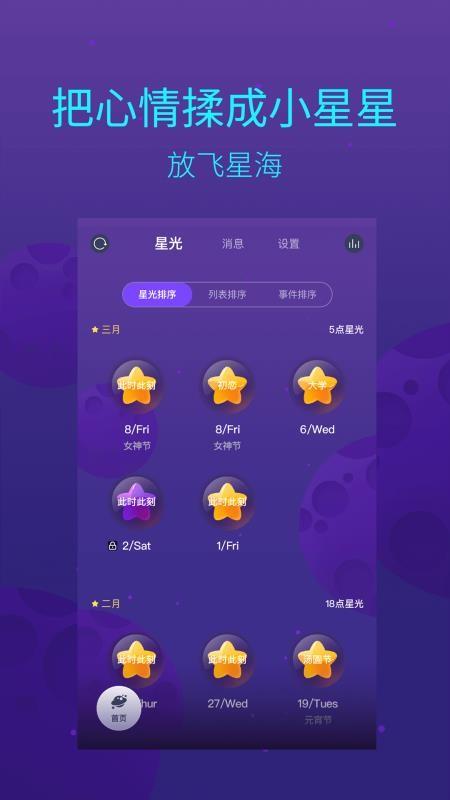 人生-时间的朋友
