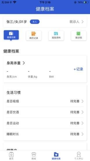 网点健康