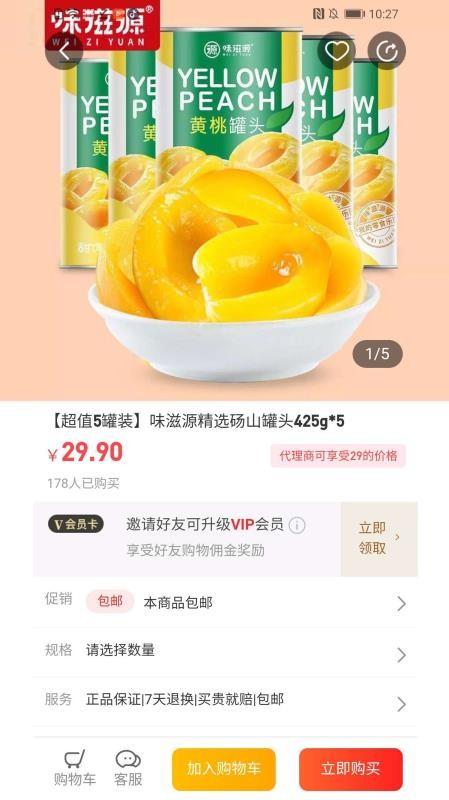 易购世家