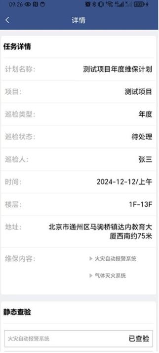 蚂蚁维保