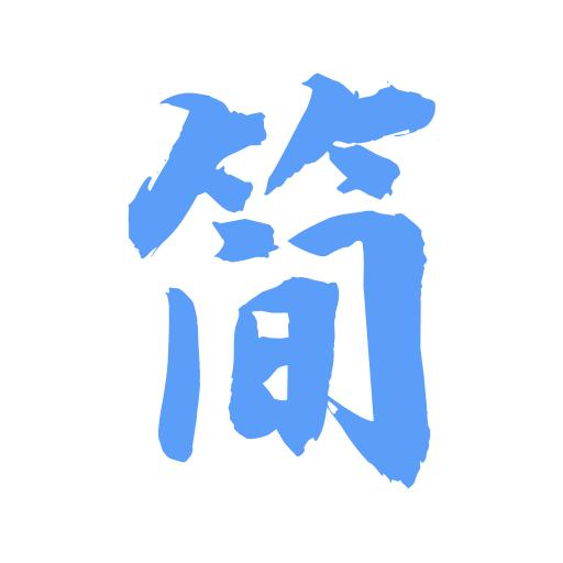 极简小说阅读