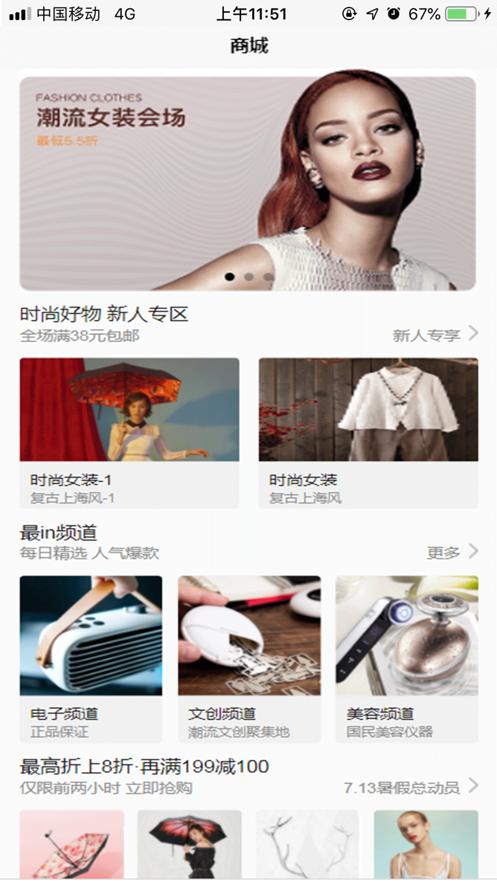 佳品好物