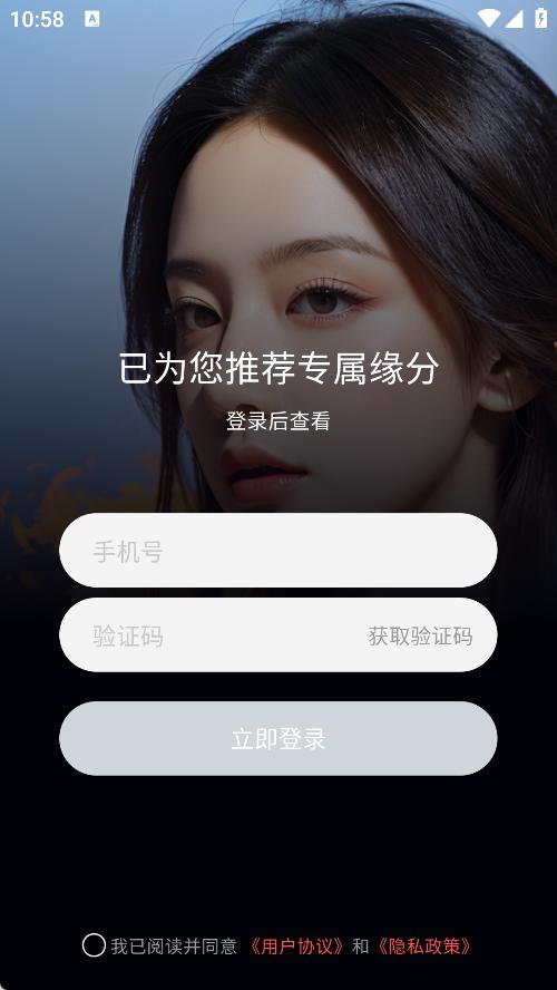 恋尘