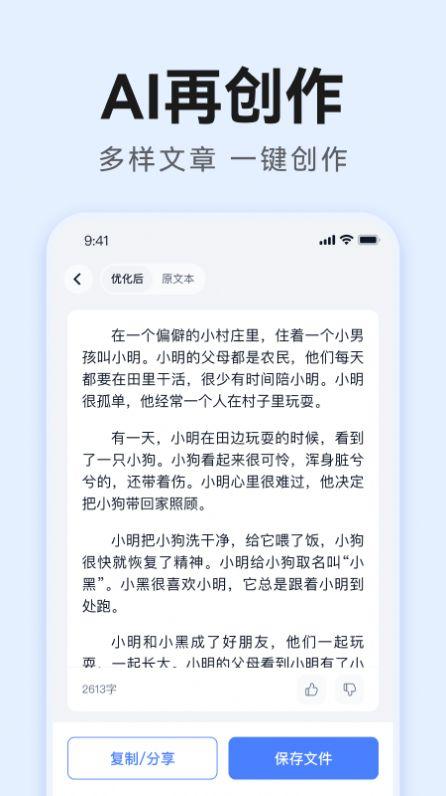 智库AI写作