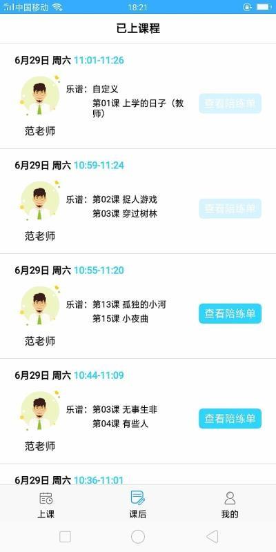 拇指陪练