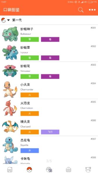 pokedex