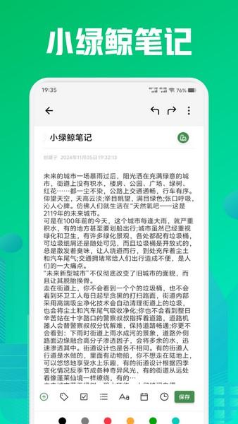 小绿鲸笔记