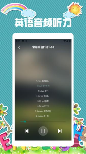 口袋英语EN英语宝