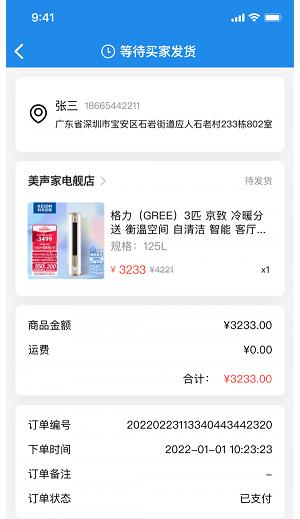 脉纷纷手机客户端2023