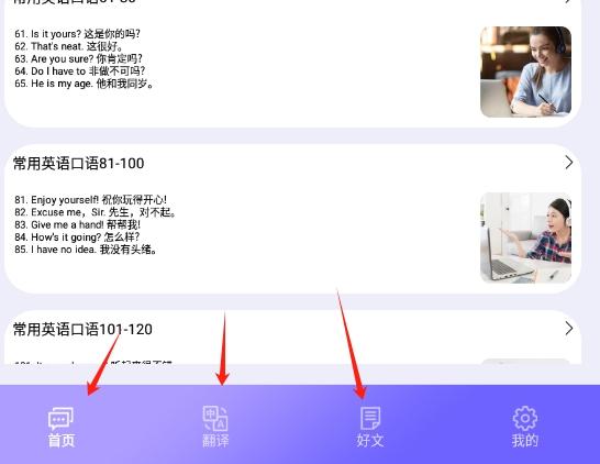 口袋英语EN英语宝
