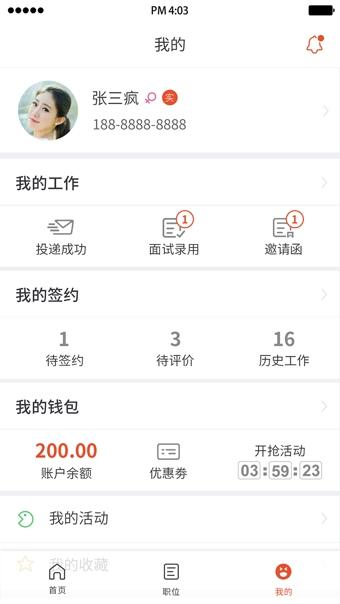 同窗兼职
