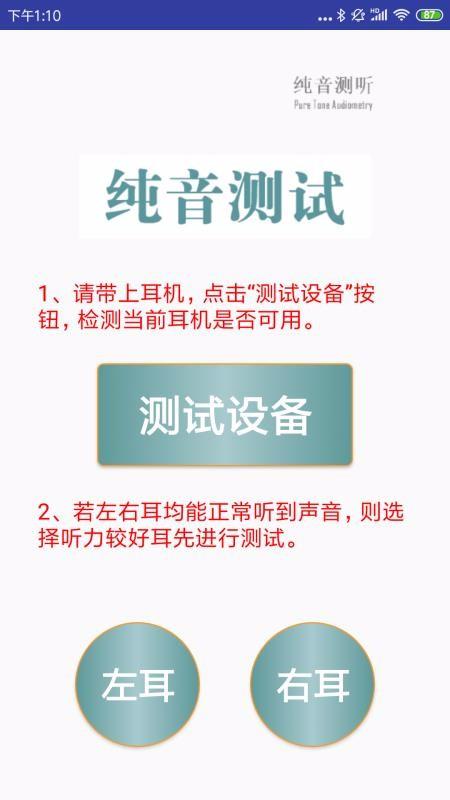 101分贝