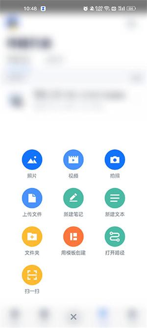 联想企业网盘