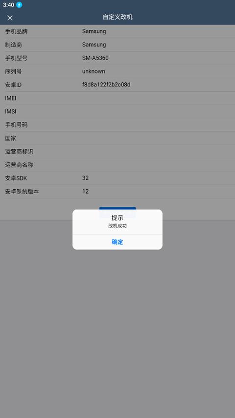 微霸抹机