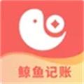 鲸鱼记账本