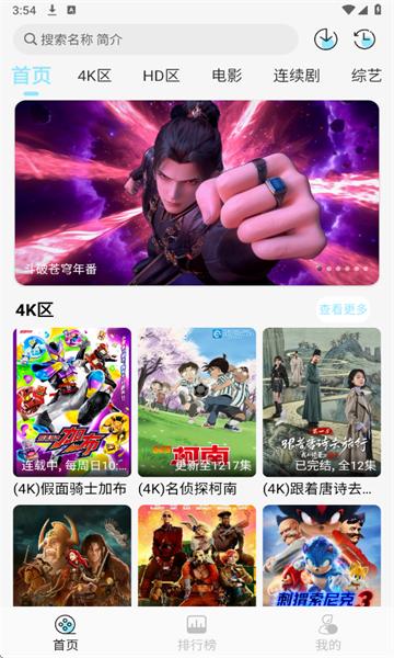 晴天4K追剧