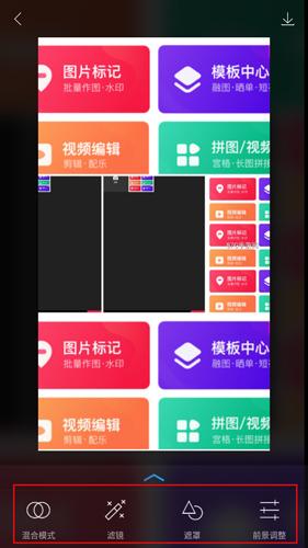图片合成器免费版