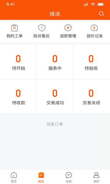 污水宝工程师